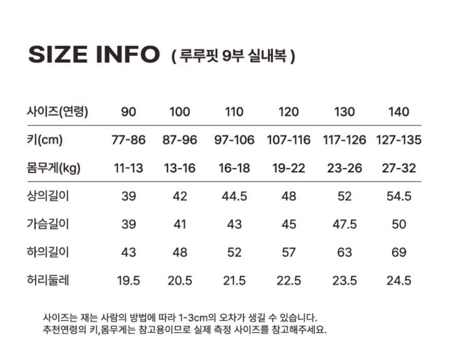 kikistory 棉+莫代爾9分袖家居服【獨家發售!】 (預訂10-14日到貨)