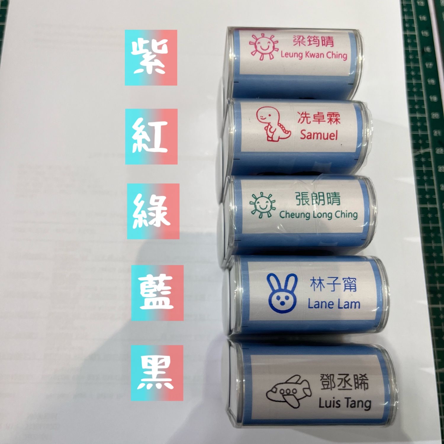 萬用衣服印章