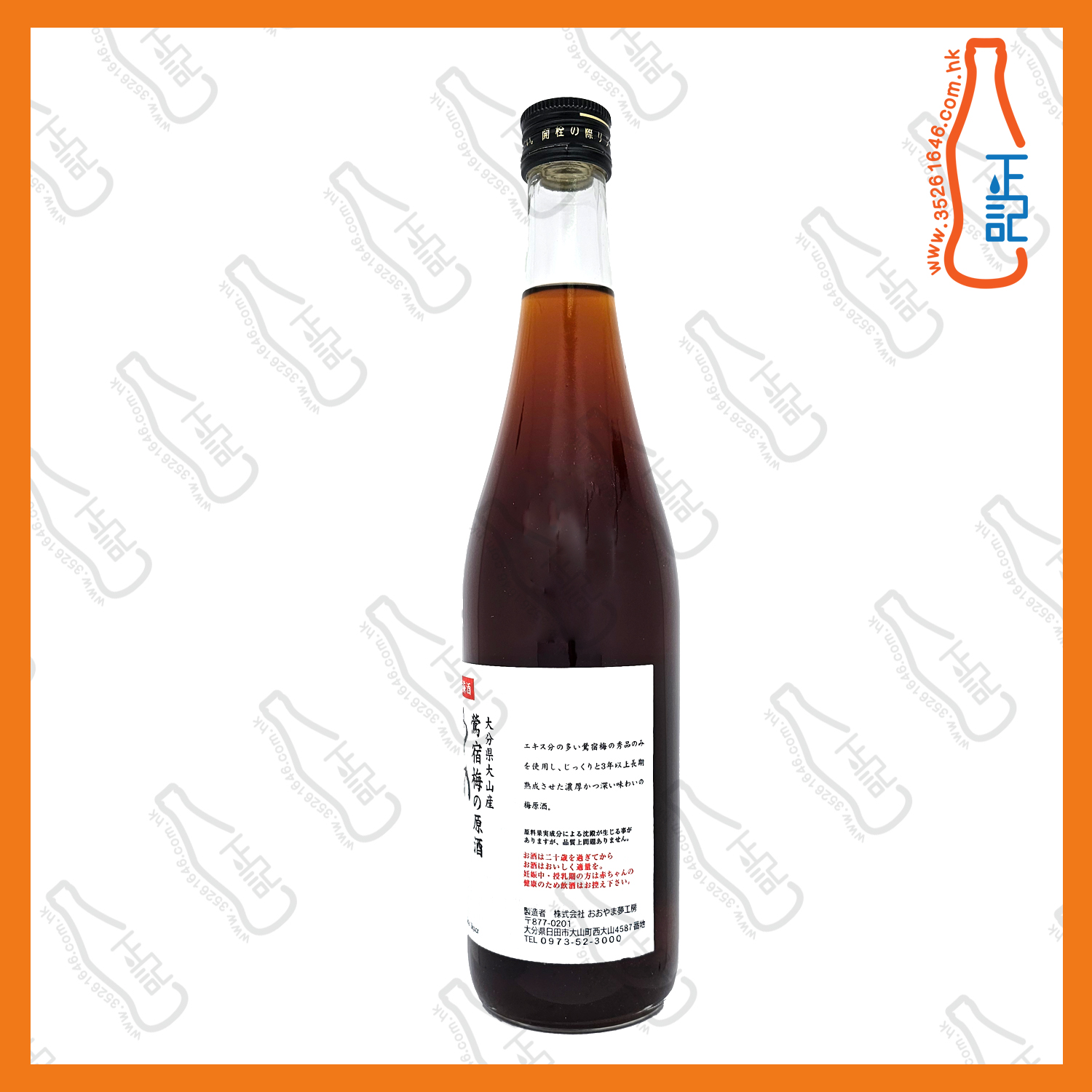 ==夢工房 鶯宿梅 3年熟成梅酒原酒 720mL /支