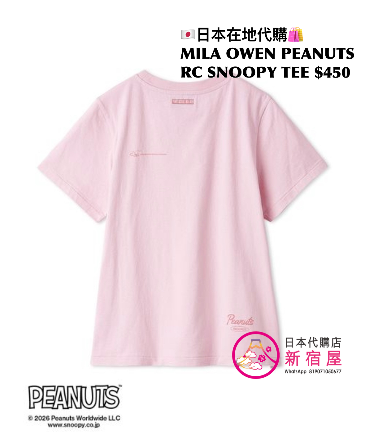 MILA OWEN x PEANUTS RECORDS SNOOPY T-SHIRT