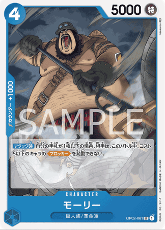 One Piece TCG Card Game - Op02-061 (UC) Morley