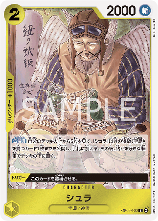 One Piece TCG Card Game - Op05-106 (R) Shura
