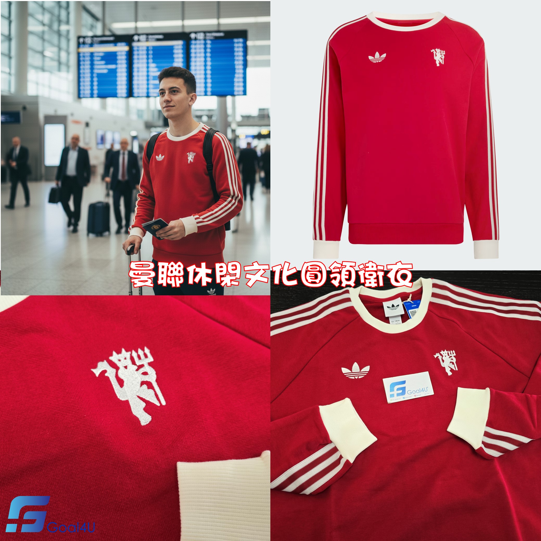 Adidas Manchester United 曼聯休閑文化圓領衛衣 JM5563