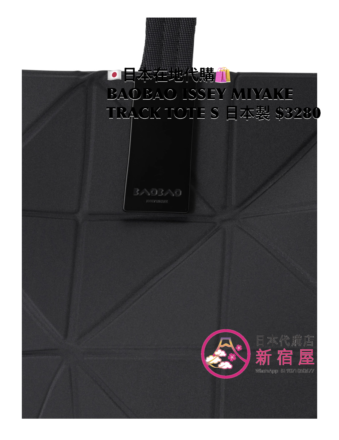 BAOBAO ISSEY MIYAKE TRACK TOTE S