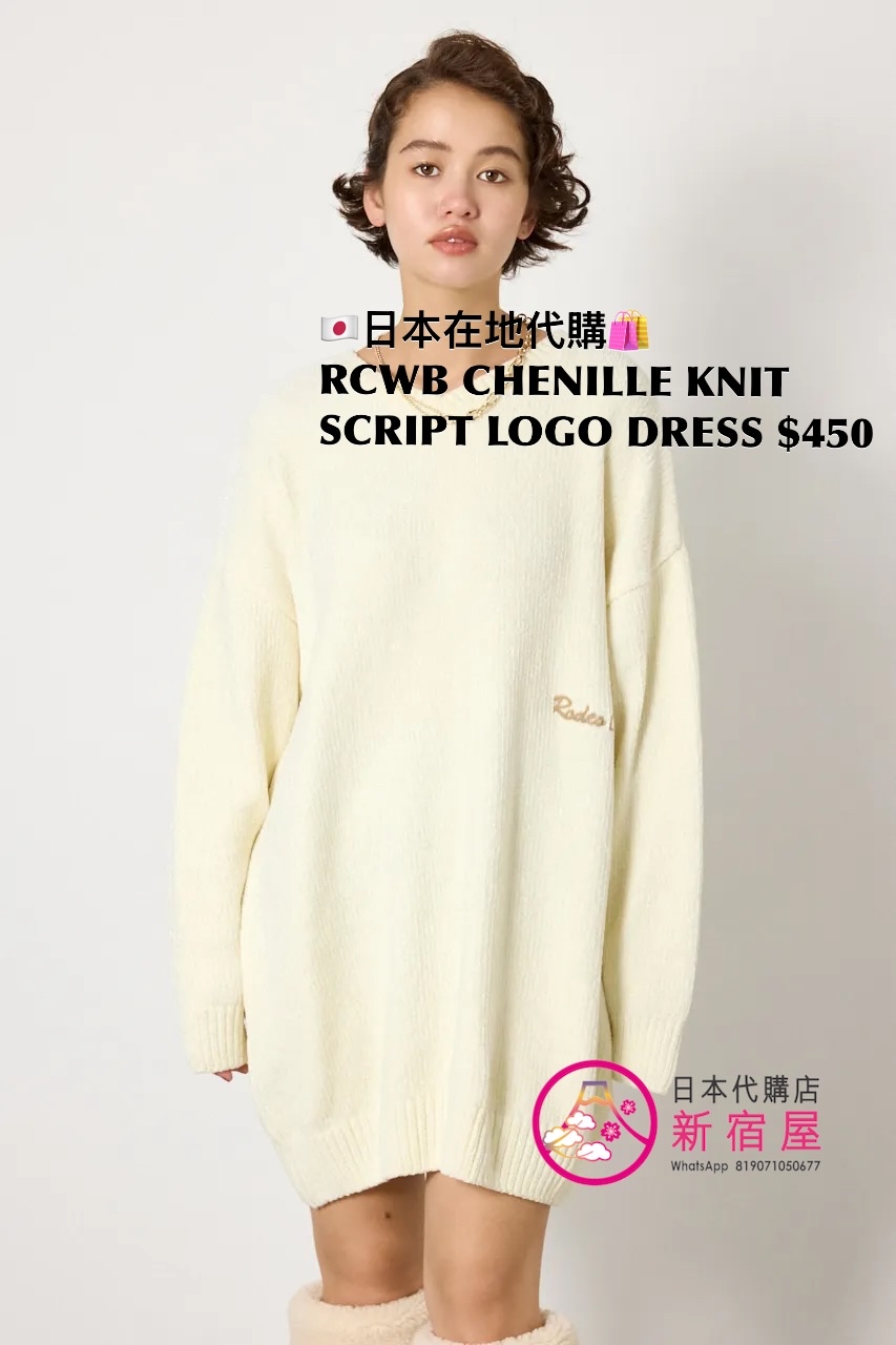 RODEO CROWNS WIDE BOWL CHENILLE KNIT SCRIPT LOGO DRESS