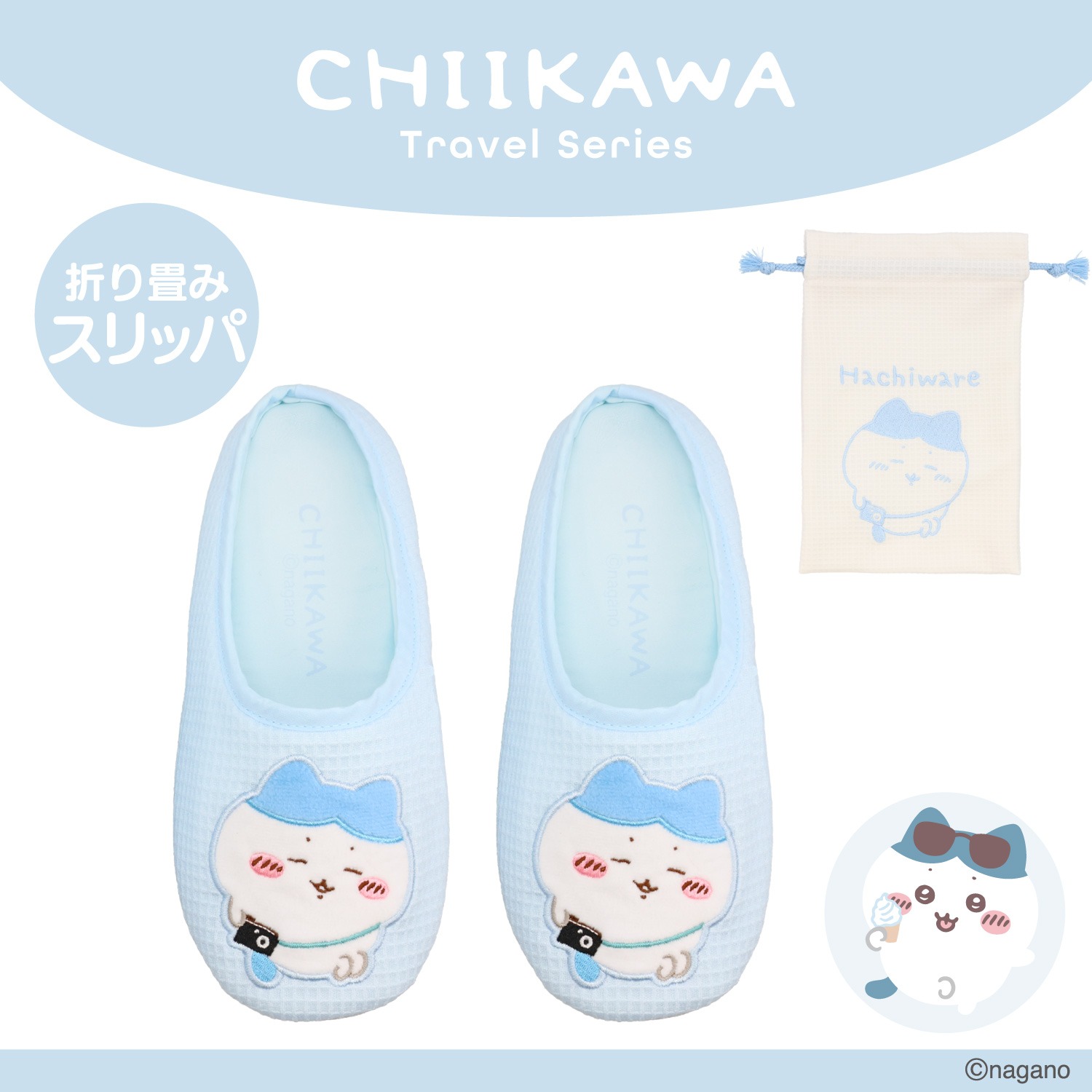 🌸 【預訂】旅行折疊拖鞋 - chiikawa 新旅行 系列