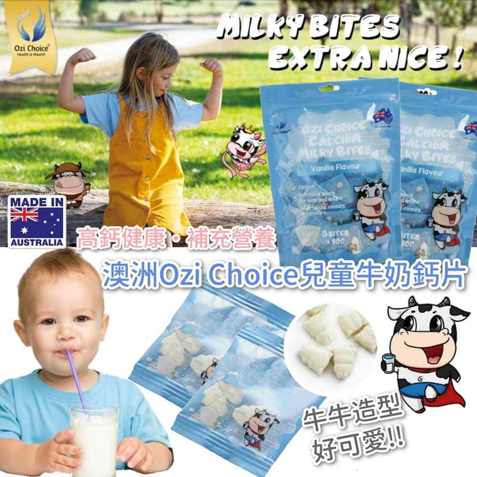 【預訂】澳洲 Ozi Choice 兒童牛奶鈣片 300g