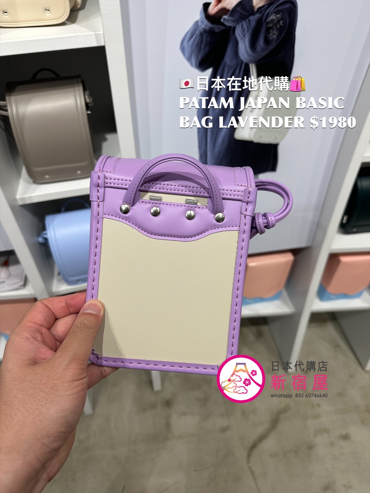 PATAM JAPAN BASIC BAG