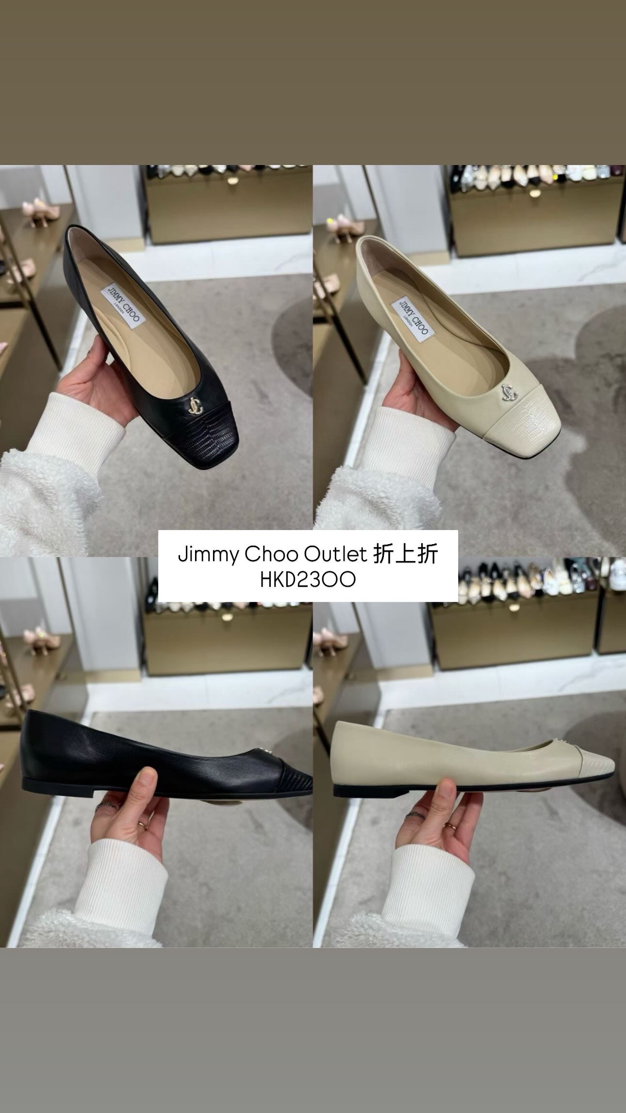 8 Jul Outlet 貨品更新 Jimmy Choo 折扣 3