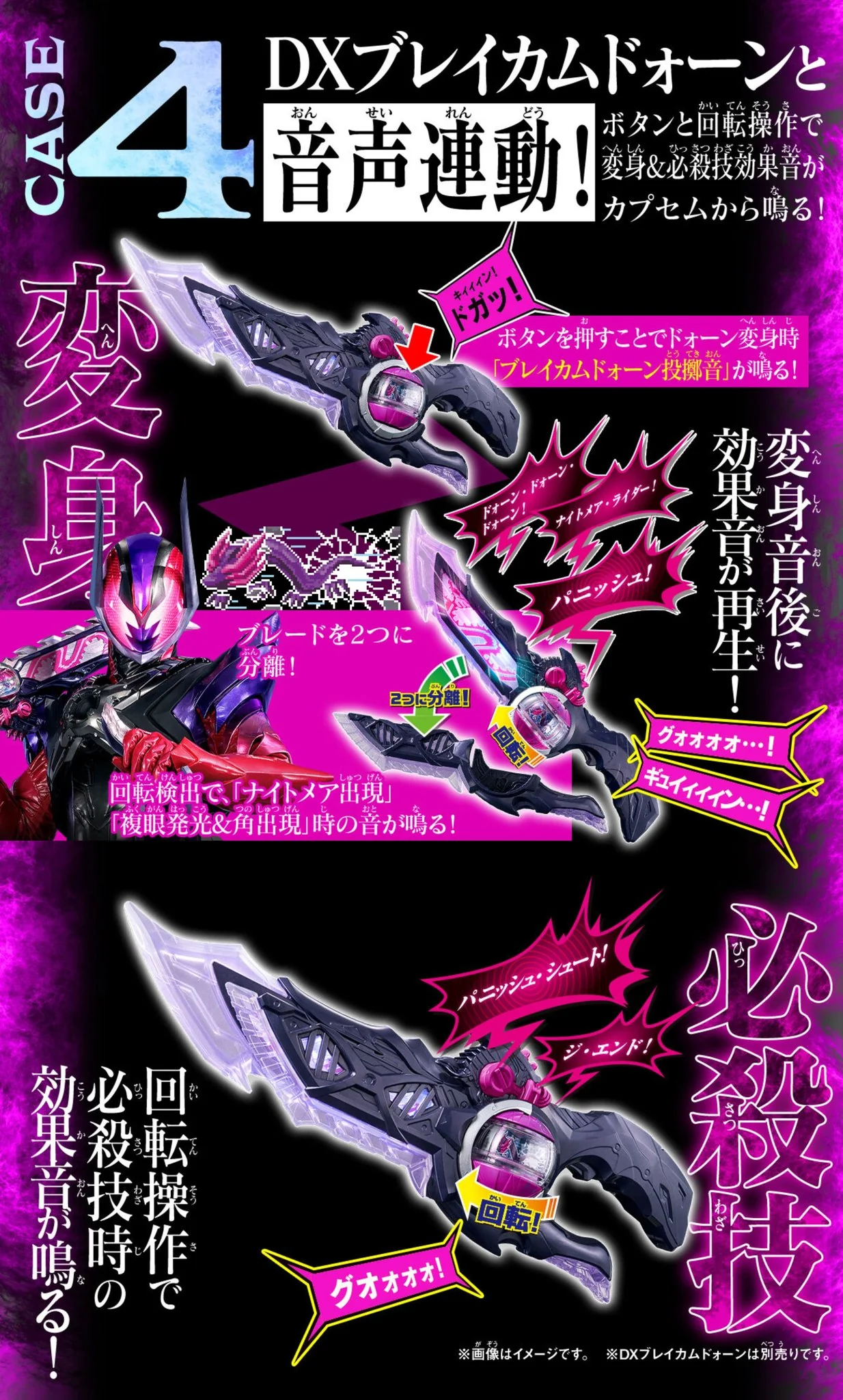 P-BANDAI - DX 暗碼電話 & 發聲版懲戒夢境膠囊