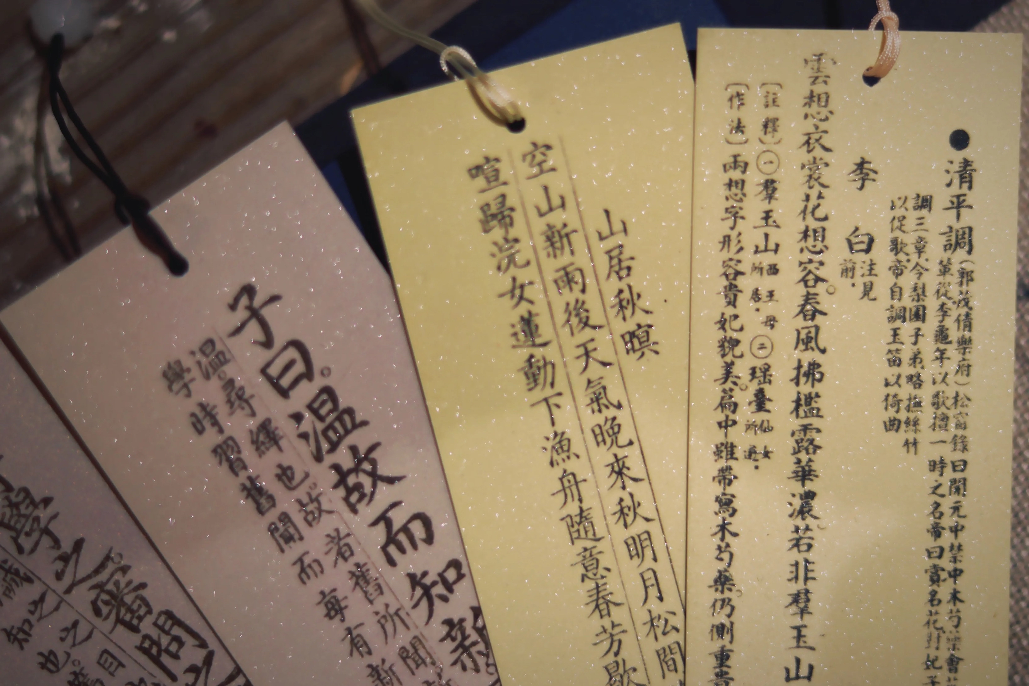 邊城書店 - 古籍與名畫書簽(一套 6枚)