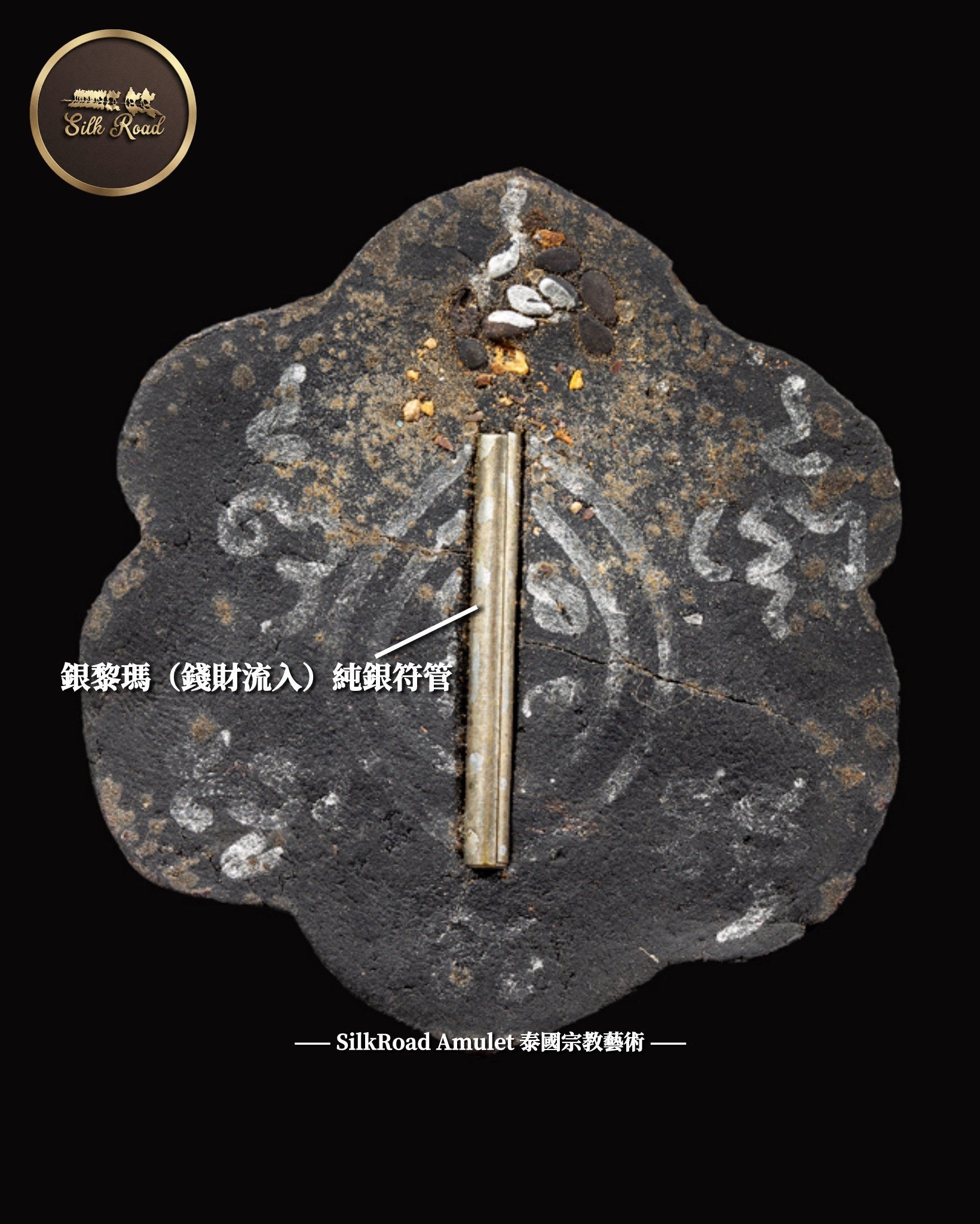 龍婆通丹 佛曆2552 艾娜幻三頭神象祖師首 附光學級高透防水殼