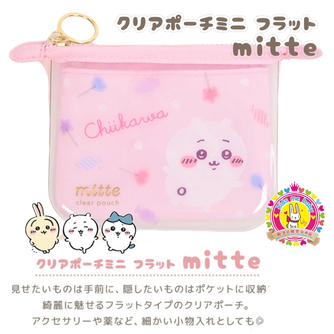 Chiikawa 吉伊卡哇 迷你扁平透明收納包 mitte 吉伊卡哇 ⭐