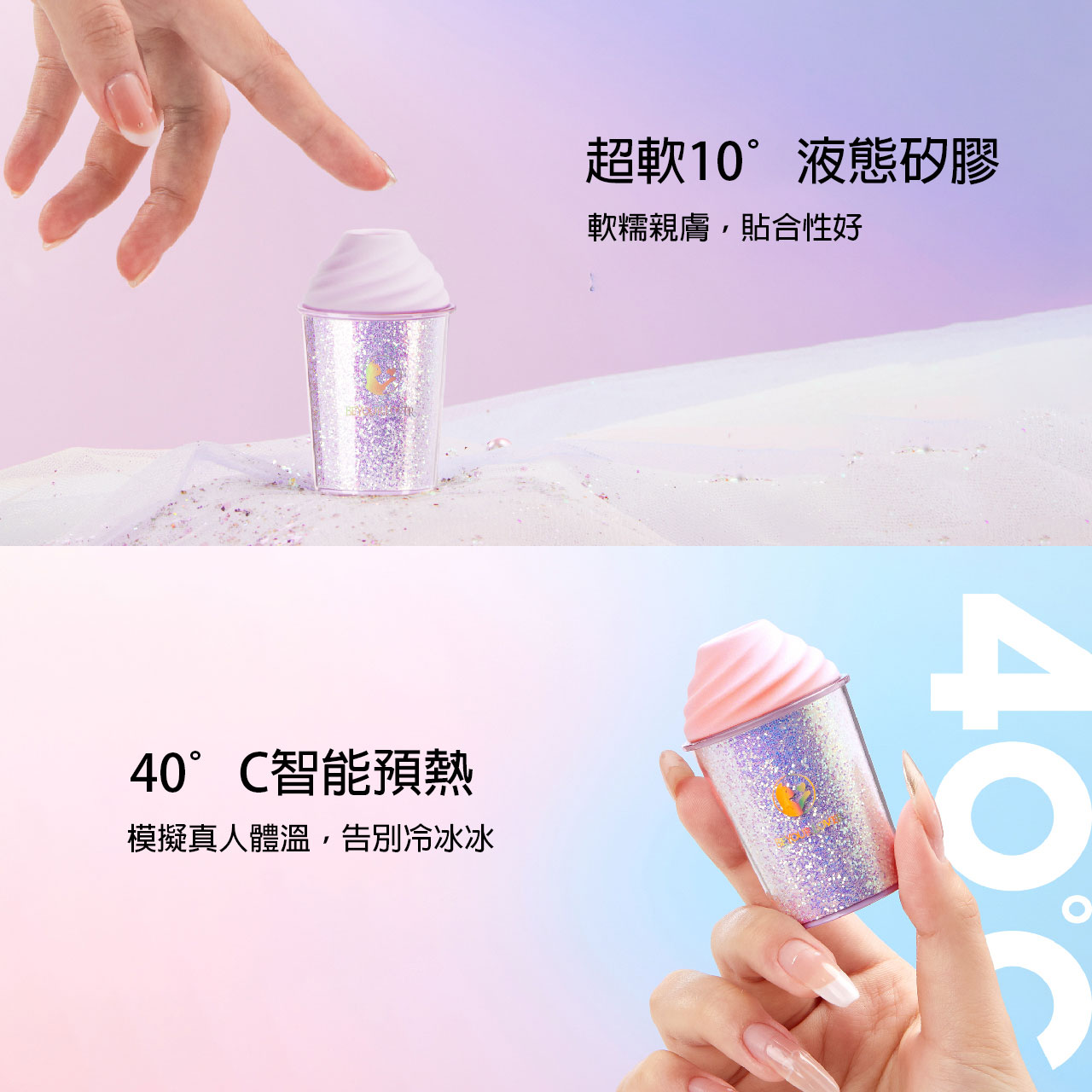 【嘻嘻杯🥤】奶茶造型吮吸玩具｜智能預熱＋APP遙控＋360°脈衝快感