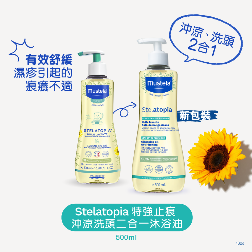 Mustela stelatopia cleansing store oil