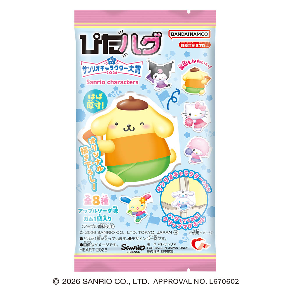 Heart Bandai 食玩 - Sanrio角色 抱抱夾子2 (原盒8件)