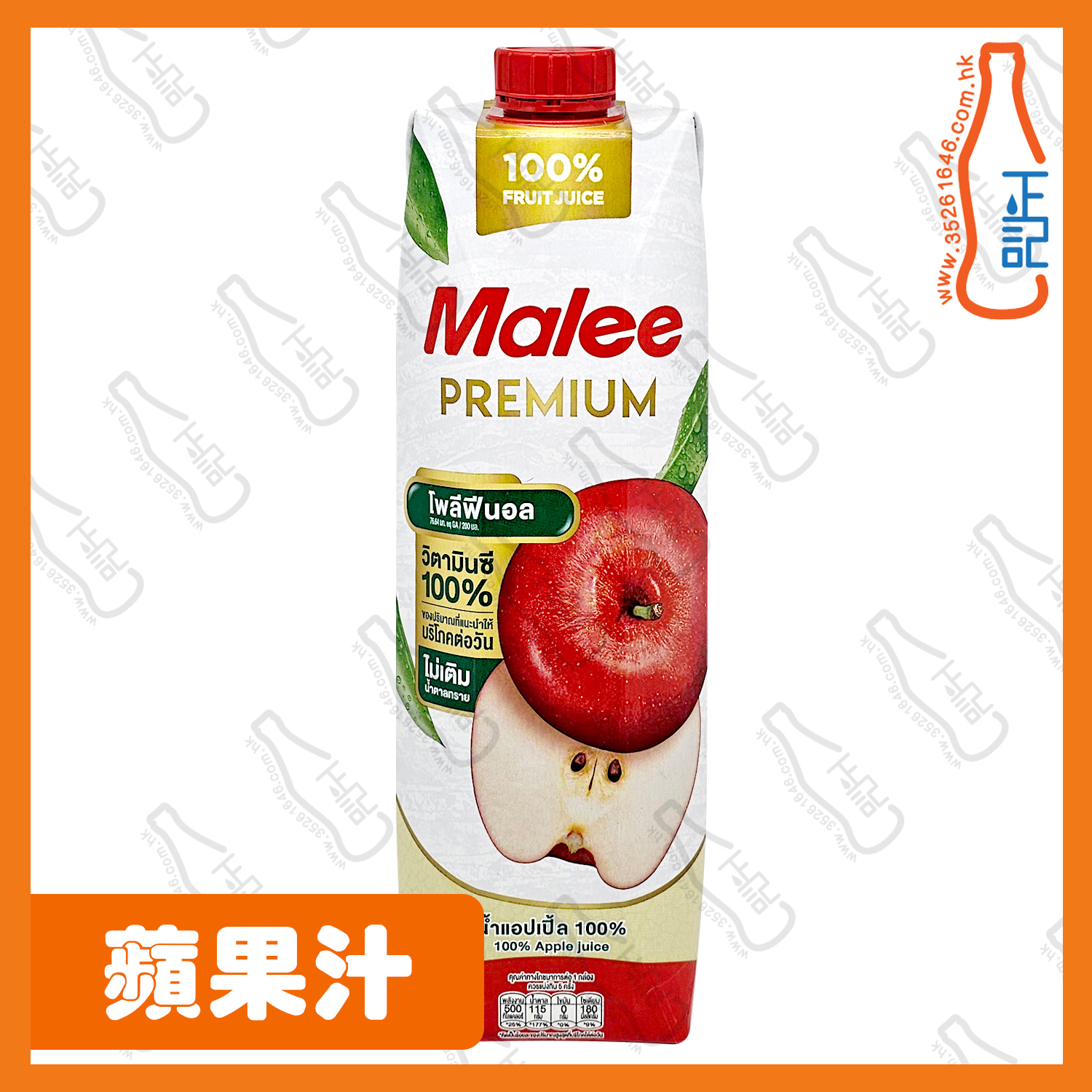 ==Malee 蘋果汁 1000ml /包