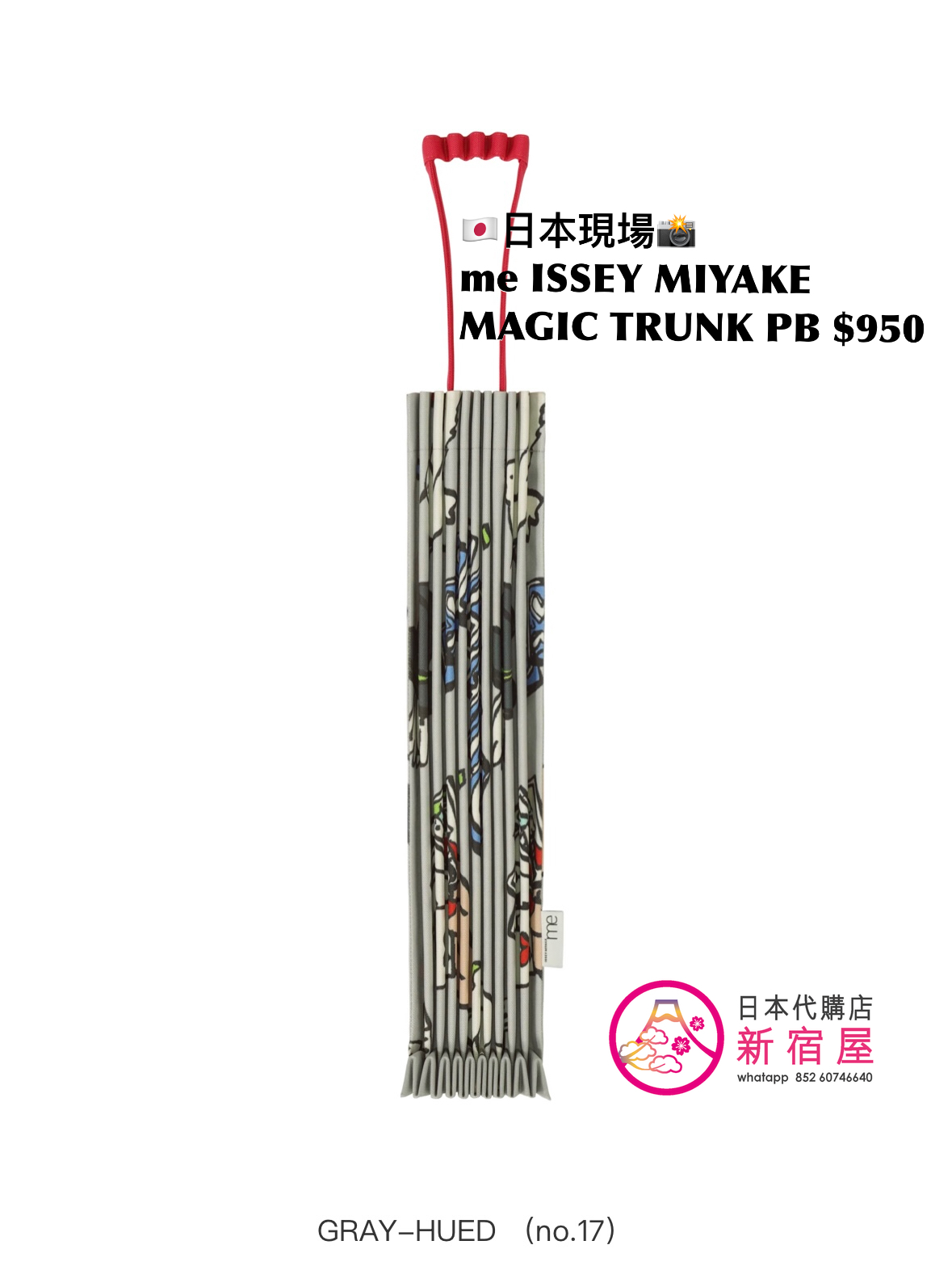 me ISSEY MIYAKE MAGIC TRUNK PLEATS BAG