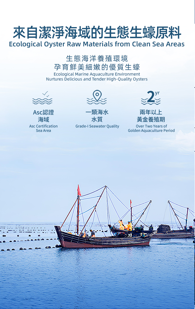 燈塔水母 - 有機原漿生蠔肉 375g (只可以熟食)