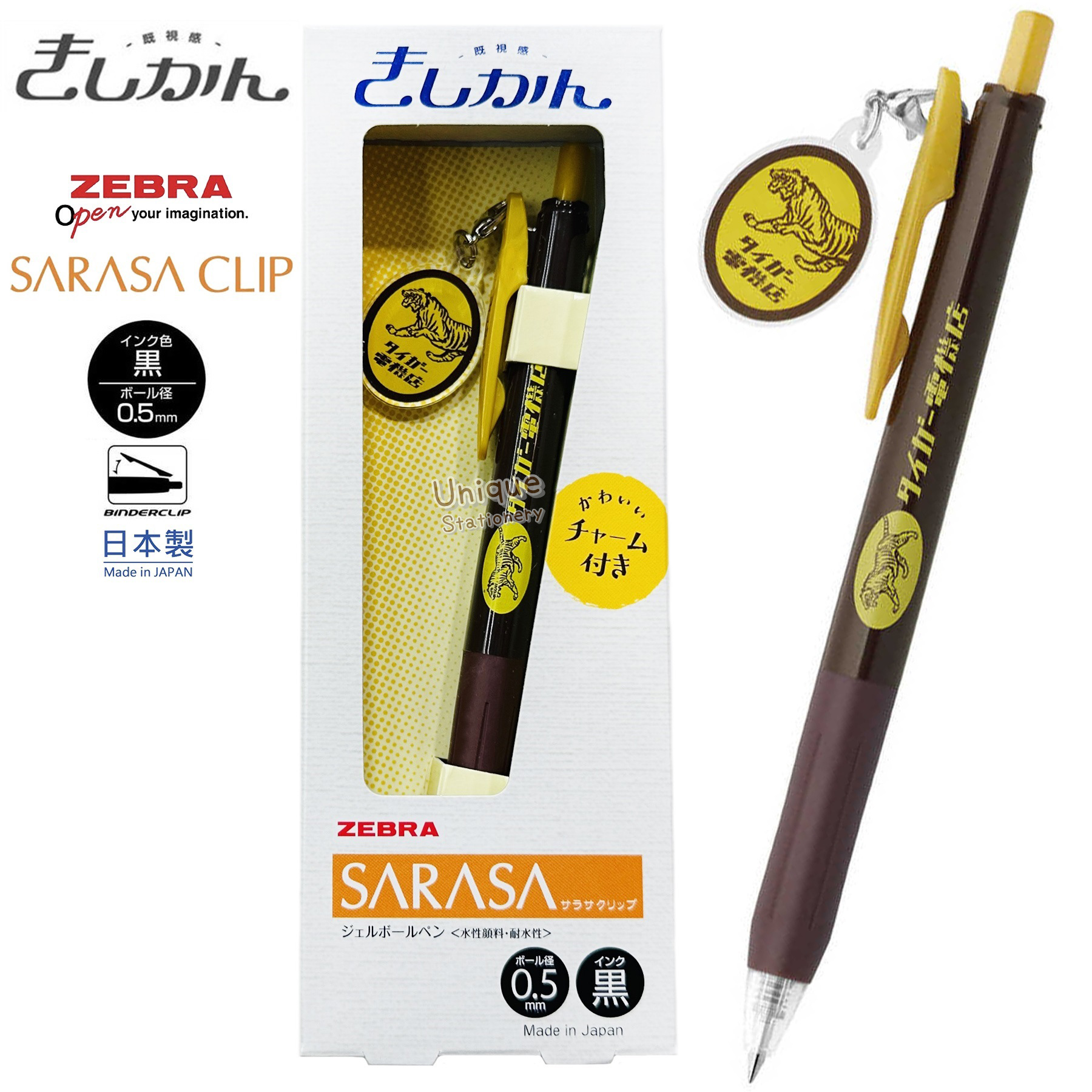 現貨｜日本限定 Kishikan 復古 Logo 老虎電器商店 日本製 Zebra SARASA CLIP 0.5mm 黑色啫喱筆 (JJ15-A1-GF-TD)