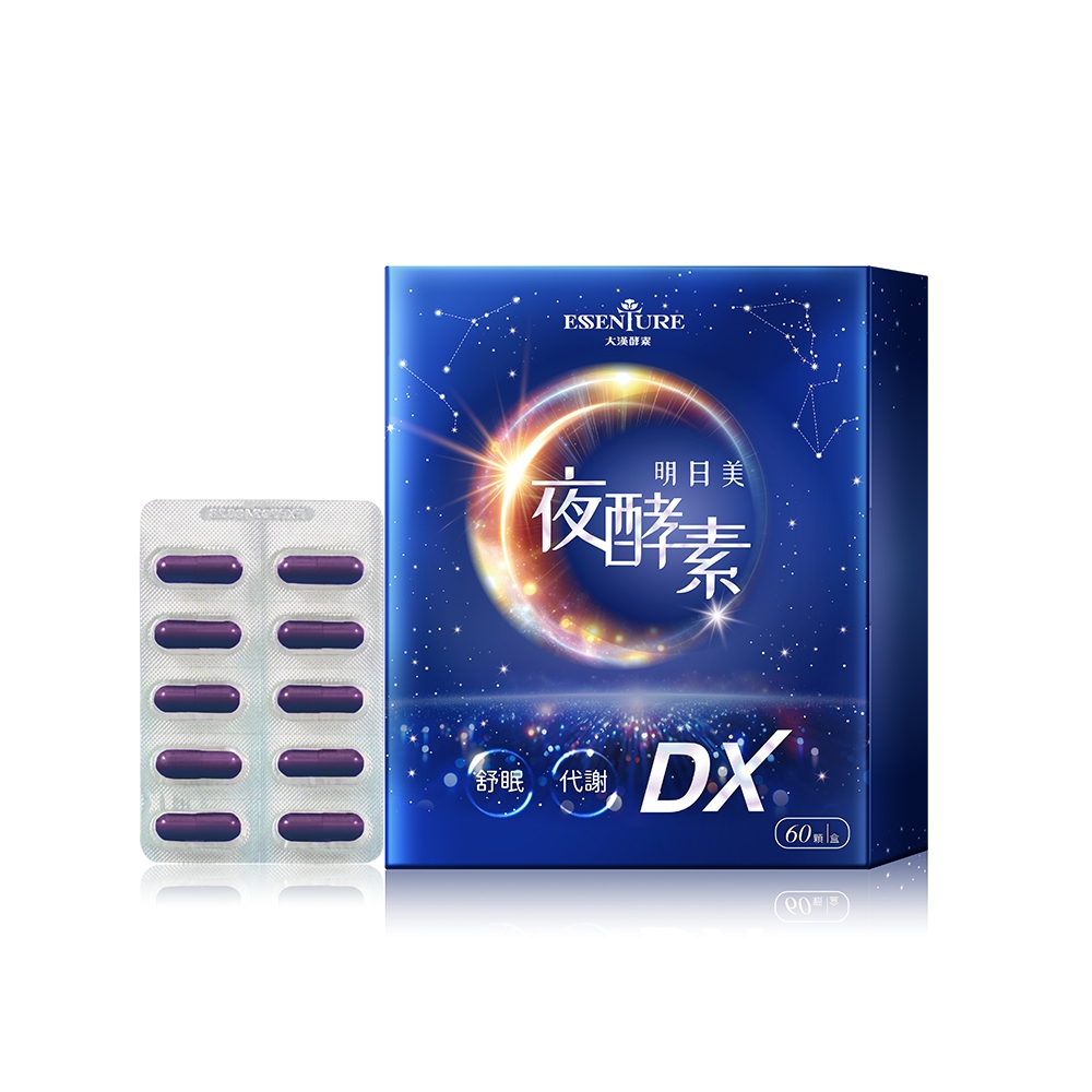 【台灣】大漢酵素明日美夜酵素DX膠囊（60顆）