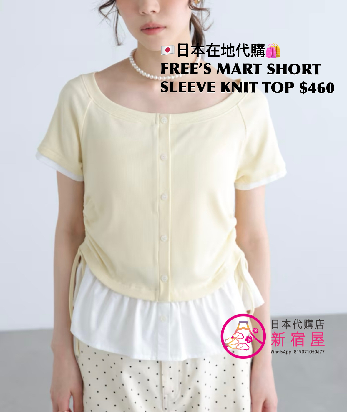 FREE’S MART SS KNIT TOP WITH WOVEN FABRIC PANEL AND SIDE SHIRRING