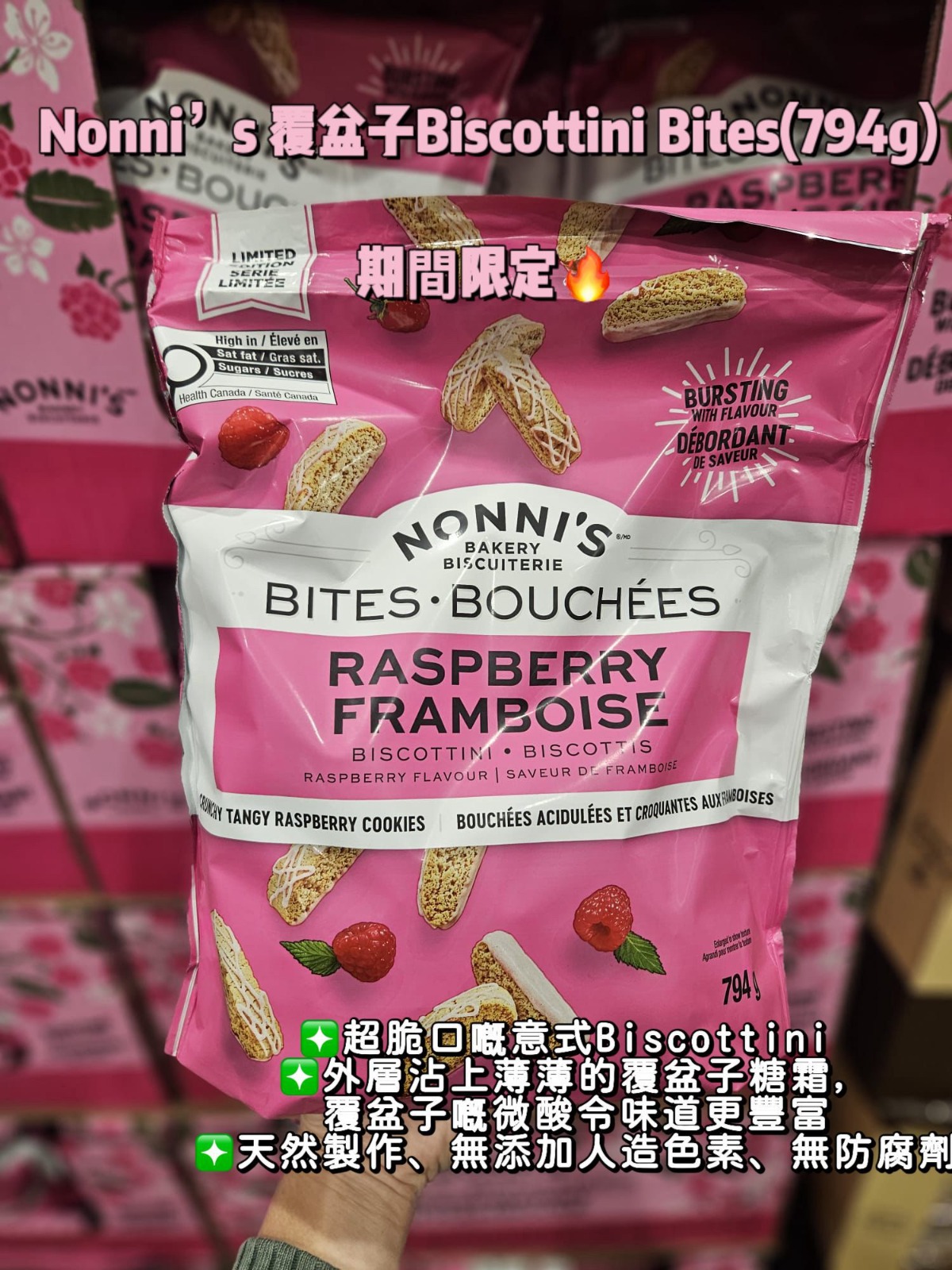 【預訂】Nonni’s 覆盆子Biscottini Bites 794g