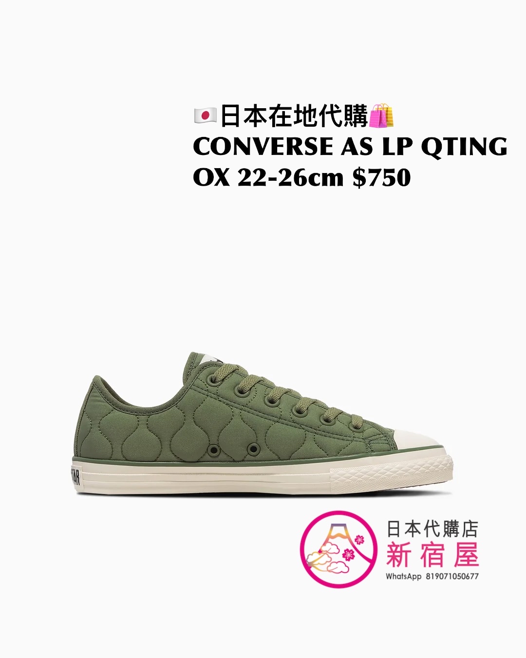 CONVERSE ALL STAR LP QUILTING OX