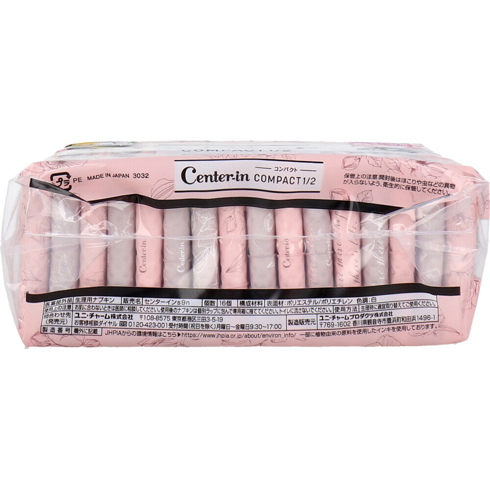 (網站產品) 日本直送 蘇菲 Unicharm Center-in Compact 1/2 衛生棉