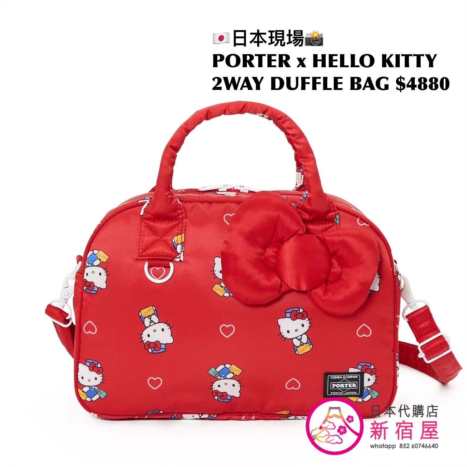 PORTER TOKYO x HELLO KITTY SACKPACK/ 2WAY DUFFLE BAG/ 2WAY LONG WALLET 