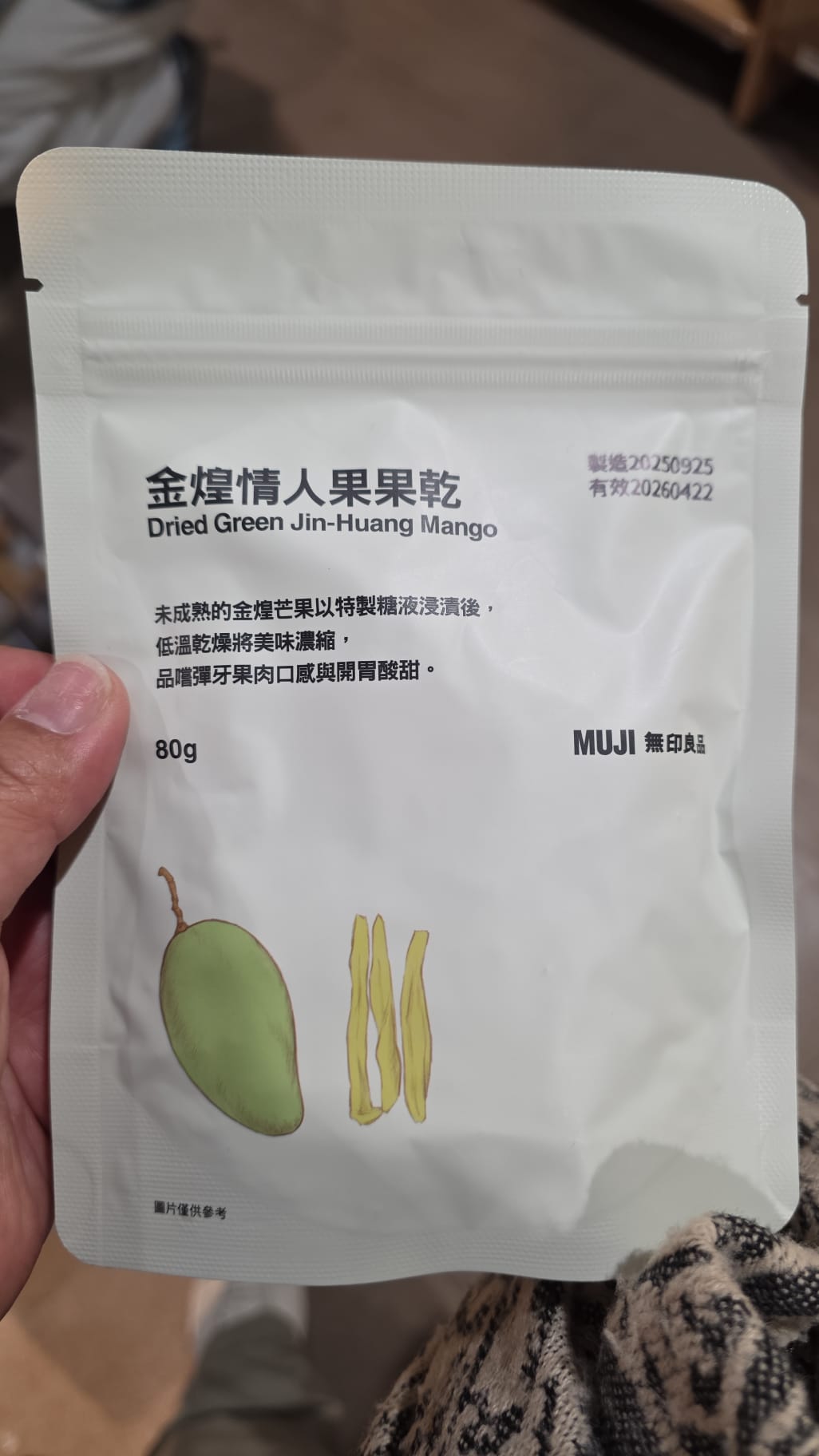 muji 金煌情人果果乾