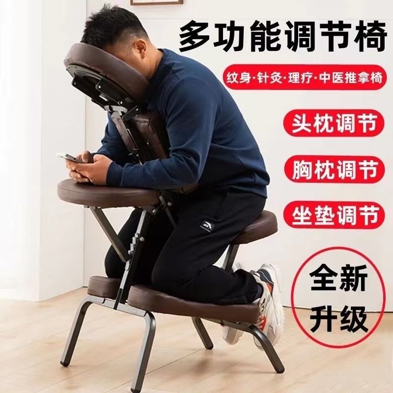 便攜式折疊戶外擺攤按摩椅按摩椅可刺青紋身椅升降趴滿背推拿刮痧-chair