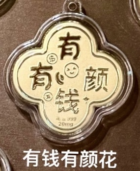 🔥🔥58元造型金钞（0.02g）挂件/钥匙扣（超过200款选择）