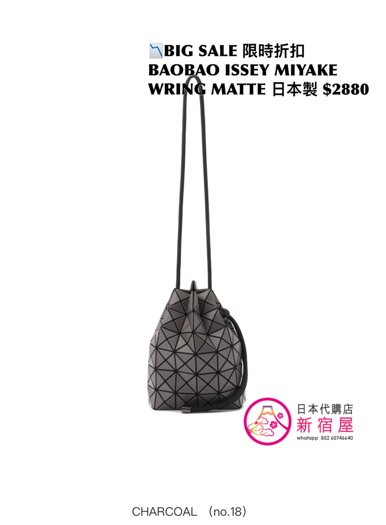 BAOBAO ISSEY MIYAKE WRING MATTE