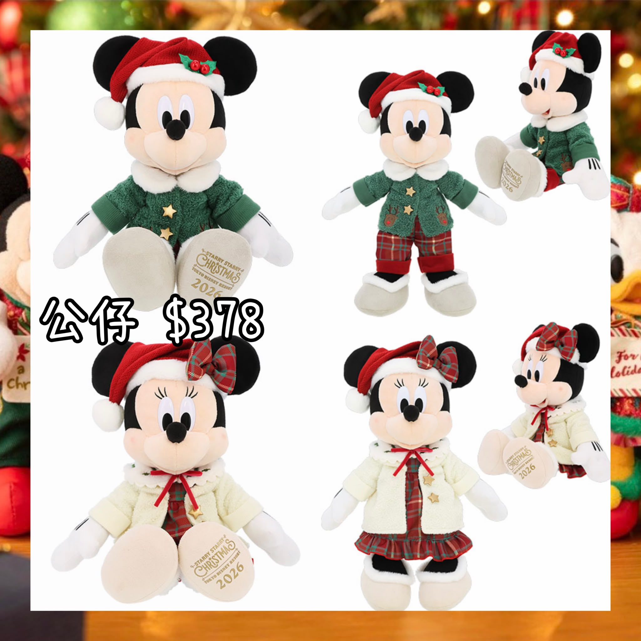 ：日本：2026 XMAS DISNEYLAND 園區產品 STARRY STARRY CHRISTMAS 10/11 日本發賣 公仔