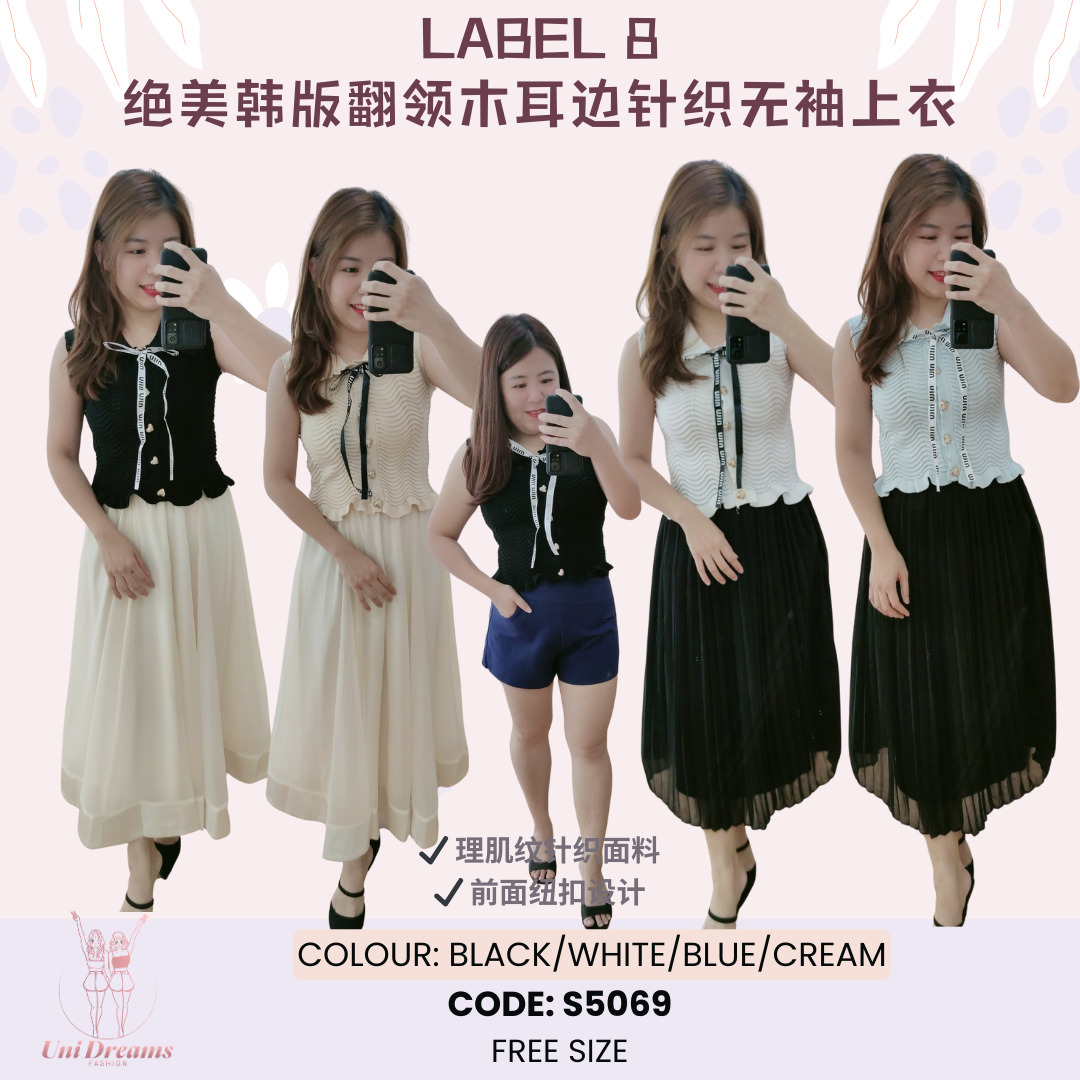 5069 Label 8 绝美韩版翻领木耳边针织无袖上衣