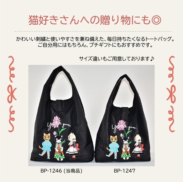 『預訂』Chouchou 刺繡夥伴系列14L環保袋