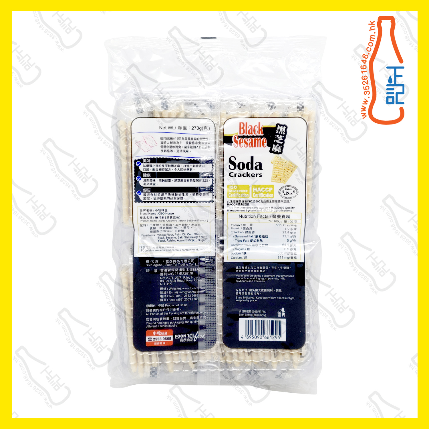 ==CFT1295 小牧味屋 高鈣-黑芝麻-梳打餅 270g x【12包】/箱