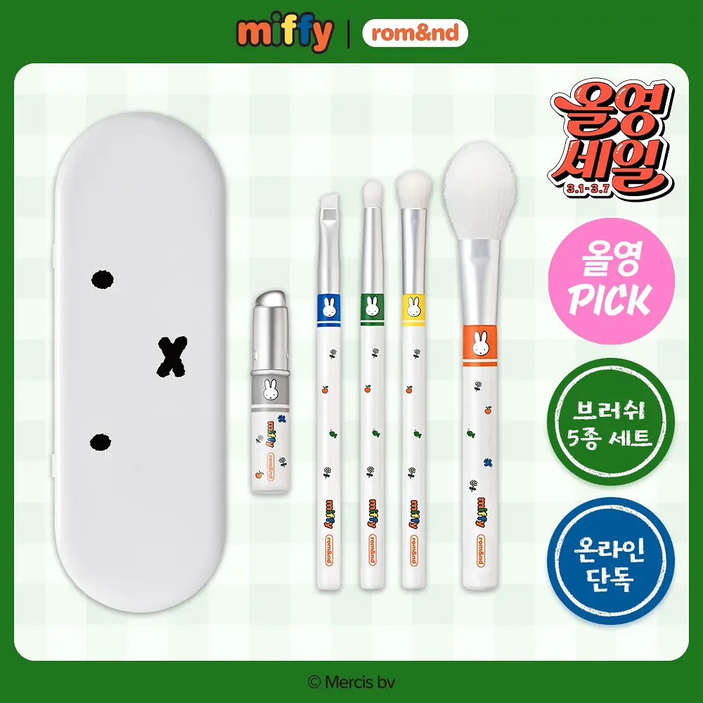 [miffy x rom&nd] Miffy Brush Set