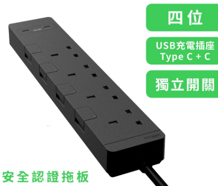 施耐德電氣 - 13A 四位獨立開關安全拖板連兩位USB充電插座 30W PD3.0 Type C+C (連3米線)(石墨灰)(TSH34QCUSB_3_DG)