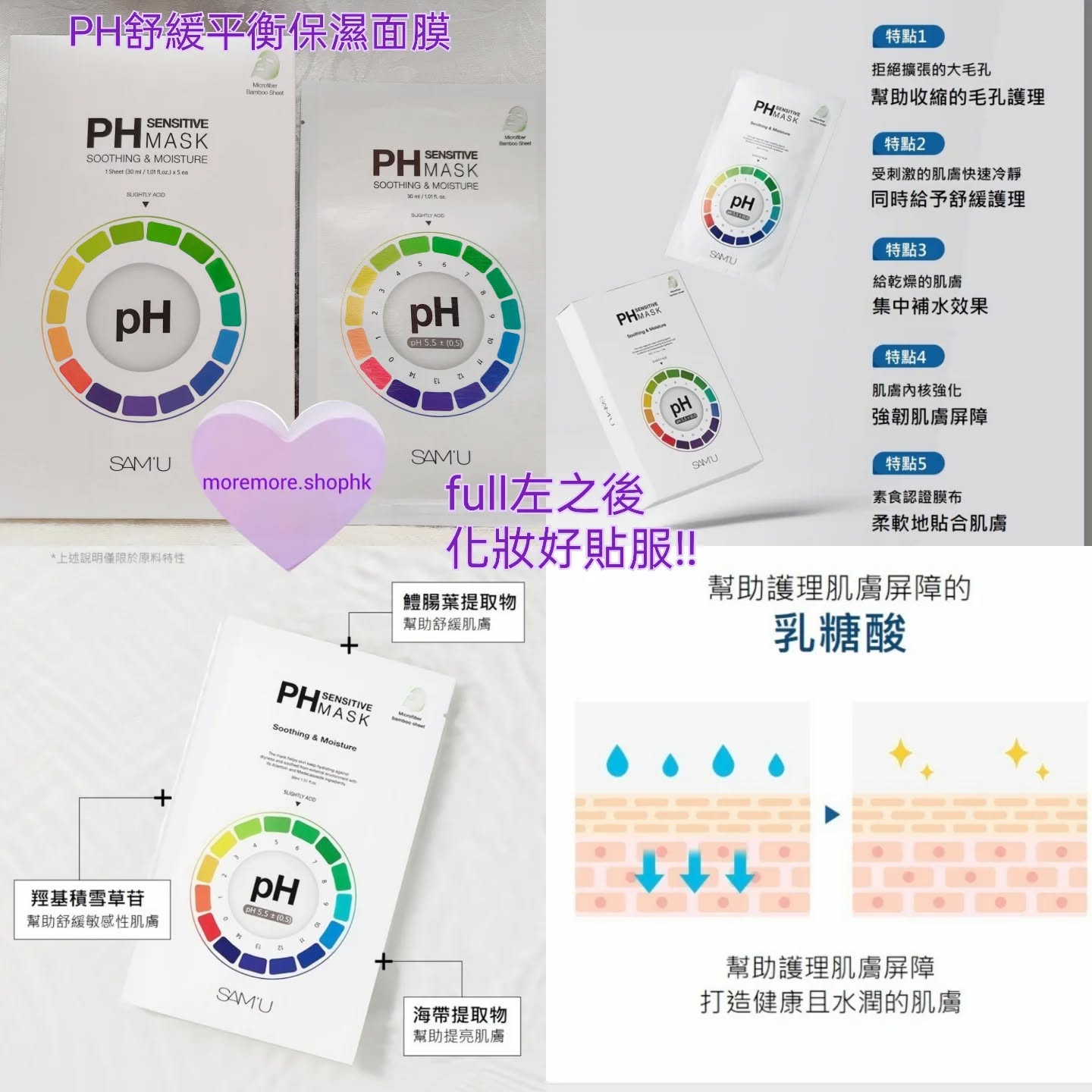 現貨💜2盒total 10P SAMU SAM'U SAMU毛孔面膜 SAM'U毛孔面膜  SAMU毛孔緊緻面膜 SAM'U毛孔緊緻面膜 SAMU毛孔mask SAMU毛孔緊緻面膜  SAMU舒緩平衡保濕面膜 SAM'U保濕面膜 SAMU保濕面膜 SAMU面膜 SAMU涼感舒緩面膜  SAM'U涼感面膜 SAMU涼感面膜 SAMU敏感激光面膜 SAMU激光美白面膜  SAMU美白面膜 SAM'U美白面膜 SAMU抗老緊緻面膜 SAMU舒緩面膜  SAMU暗瘡面膜 暗瘡面膜 SAMU敏感暗瘡修護舒緩面膜 mask 面膜 SAMU面膜 韓國日本 😃