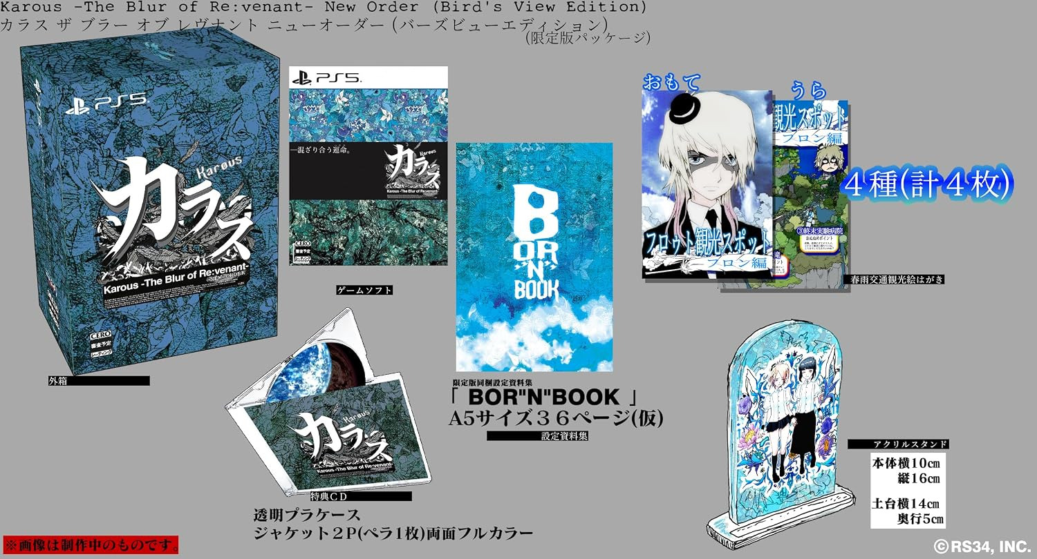 【預售 28/1/2027】PS5 闇羽天鴉 復仇之影 新秩序【限定版】Karous : The Blur of Re:venant【Limited Edition】日文  (日文封面)  PO1264