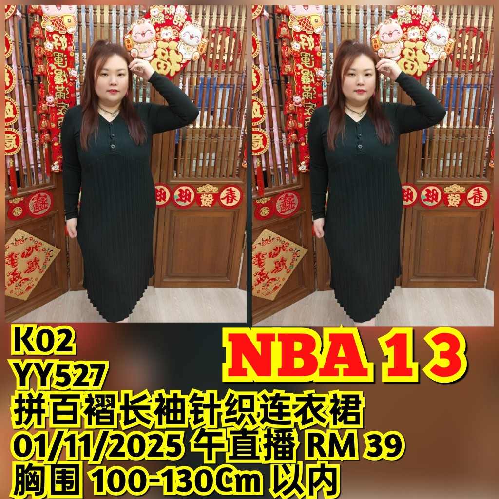 NBA13 YY527 拼百褶长袖针织连衣裙（胸围 100-130CM以内）