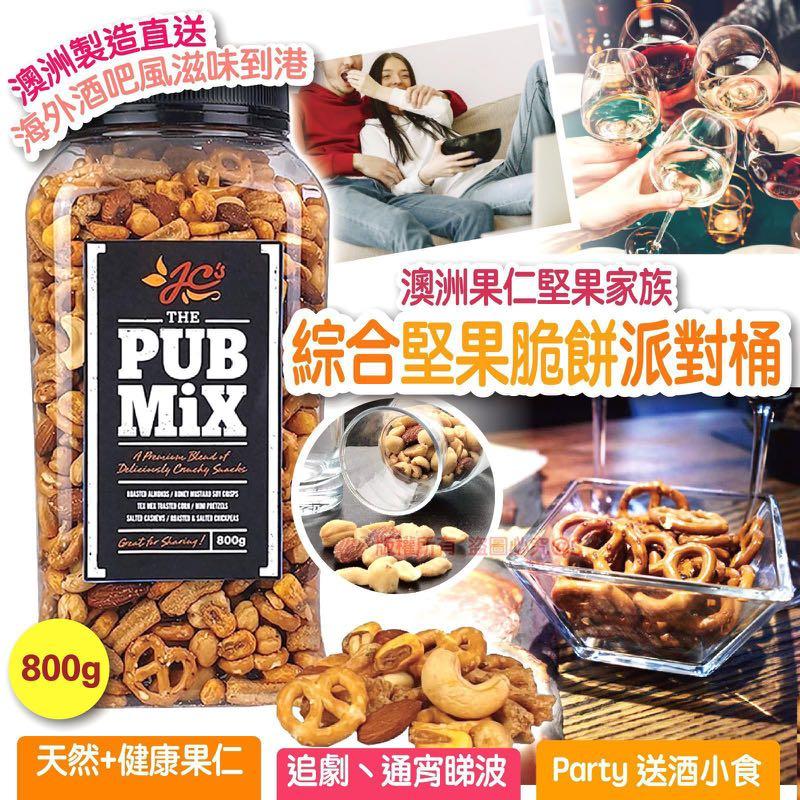 澳洲Costco  澳洲JC's Quality Foods綜合堅果脆餅派對桶 800g 