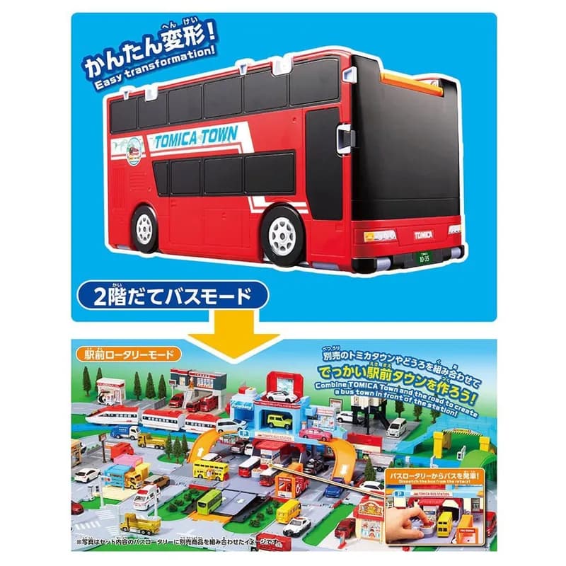 日本 TAKARA TOMY Tomica Vehicle Town 變形雙層巴士站（附Tomica） TOY2011