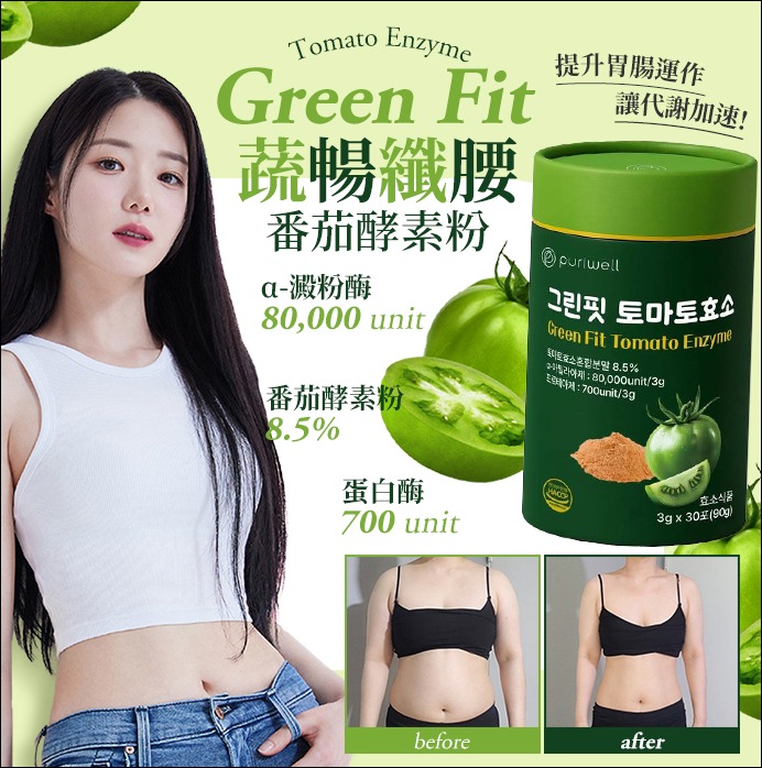 $ 90桶。2桶起$ 80捅。Puriwell 綠番茄酵素