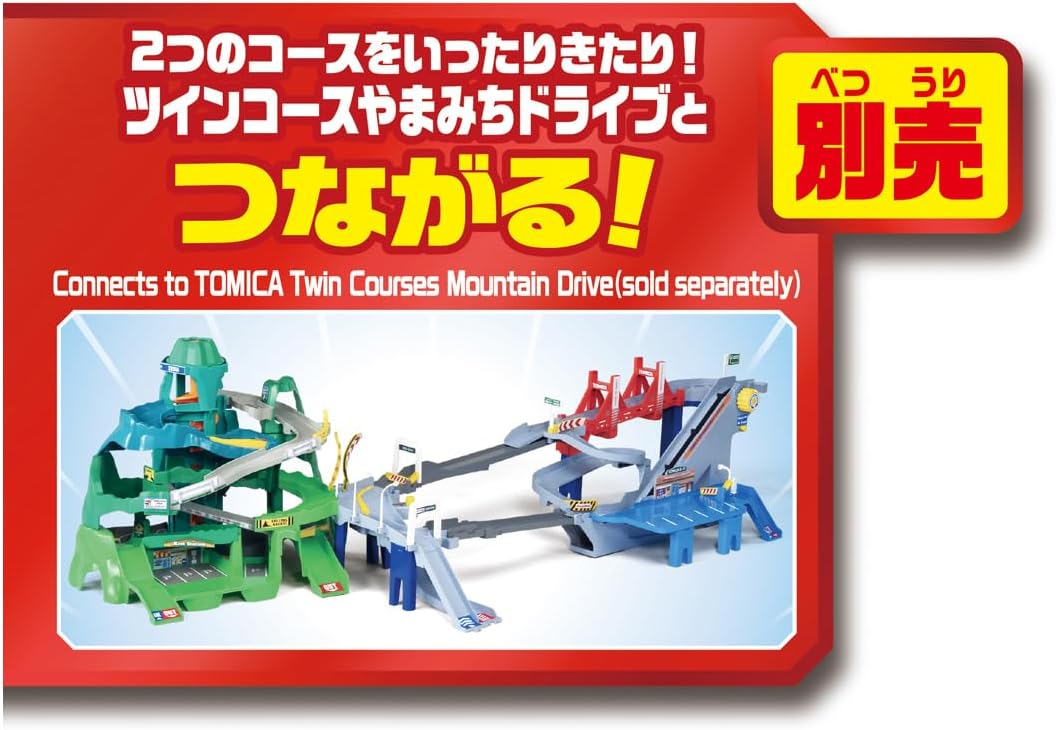 TAKARA TOMY Tomica 2WAY高速公路軌道套裝 兒童玩具 小汽車軌道 停車場玩具 車仔玩具3歲以上 Vbuy