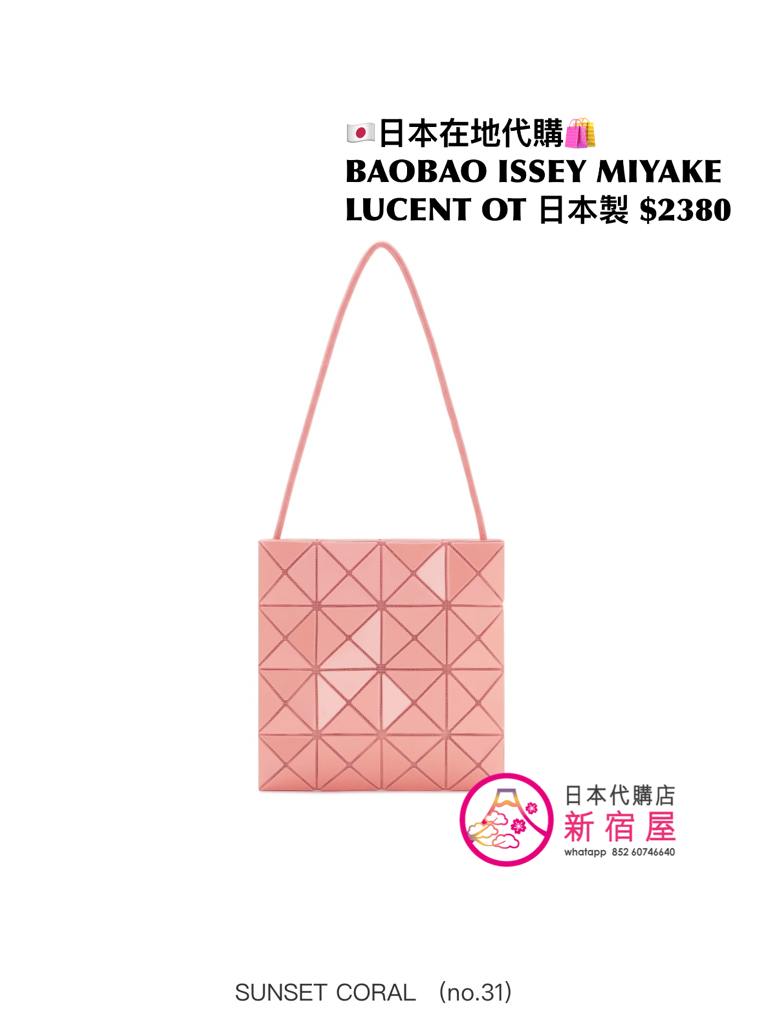 BAOBAO ISSEY MIYAKE LUCENT ONE-TONE