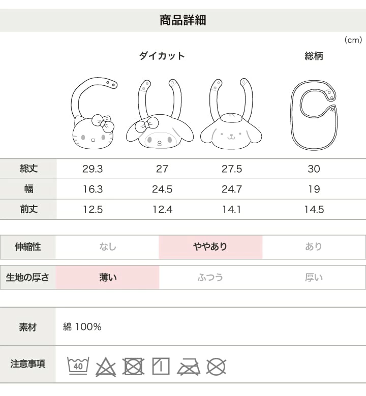 🆕【⭐訂購⭐】🇯🇵日本直送 🌀 #Sanrio 口水肩套裝 (1套2條)🌀[PLED-0252] [260623]