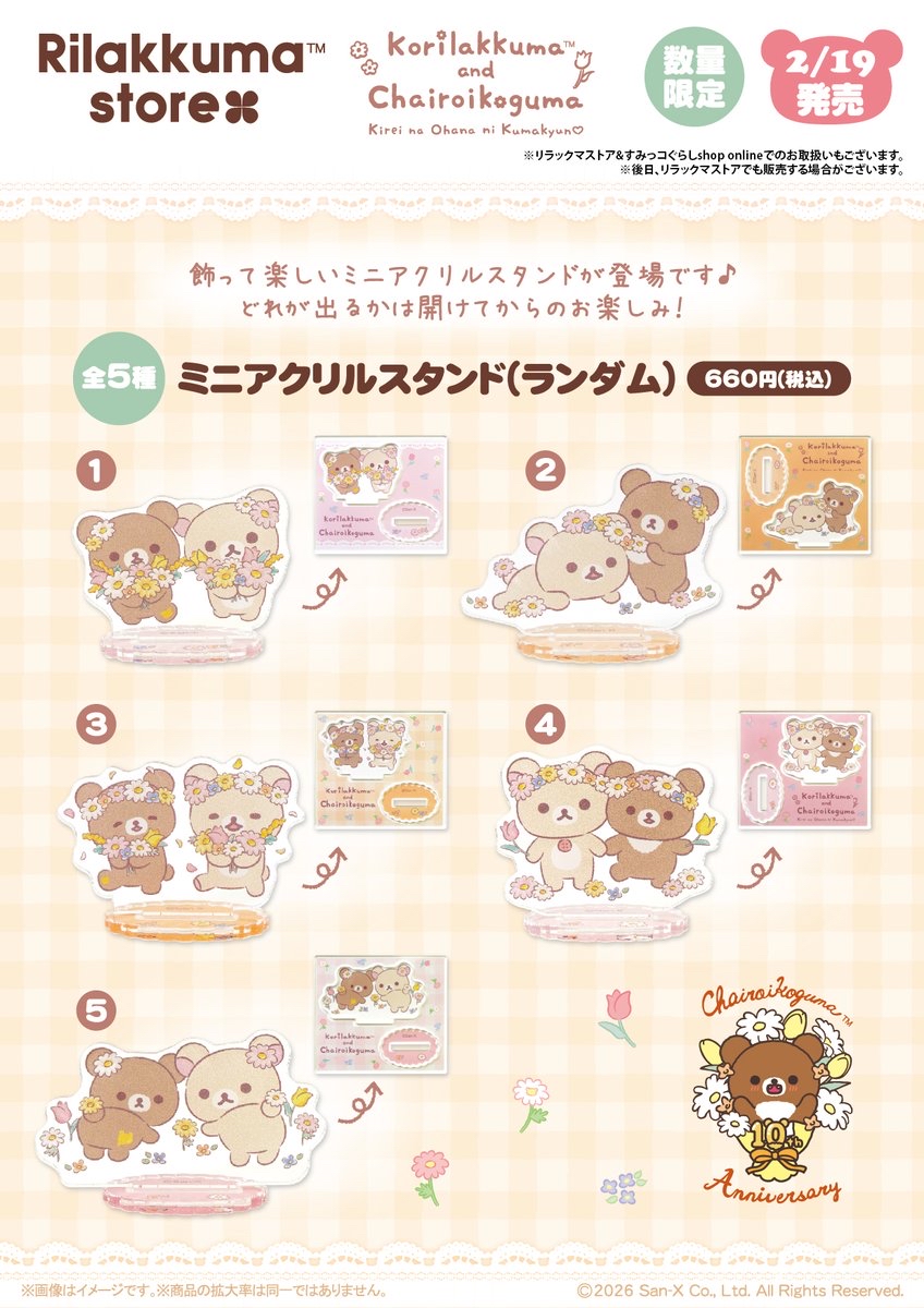 《現貨》全新日本有樂町pop up店限定 花花造型貼紙（隨機抽）